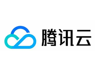 腾讯云